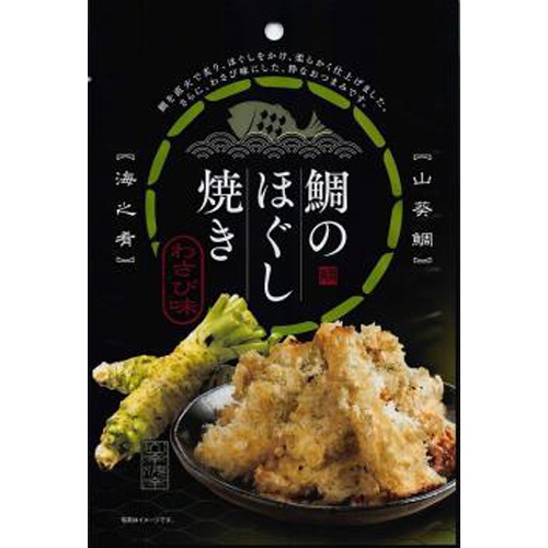 Kuji Foods Wasabi Flavor Grilled Tai Flakes 24g  【Purchase Quantity 10 Items]
