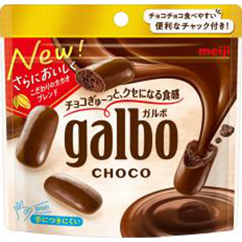 Meiji Garubo Chocolate Pouch 59g  【Purchase Quantity 8 Pieces】