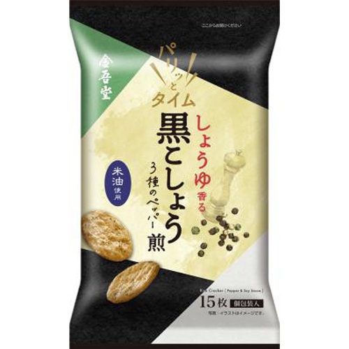 King God Soy Sauce Black Pepper Rice Crackers with 3 Types of Pepper - 15 Pieces 【Purchase Quantity 12 Packs】