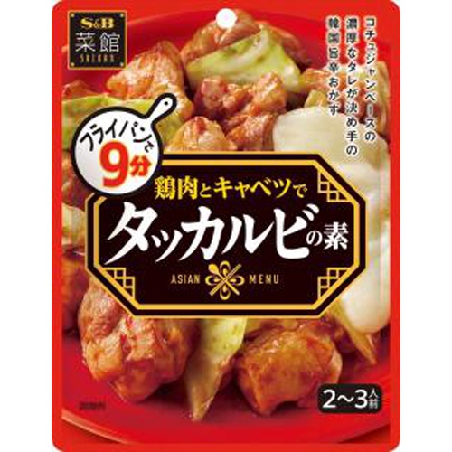 S&B Saikan Takkarubi Sauce 77g Special Order Item 【Purchase Quantity 60 units】
