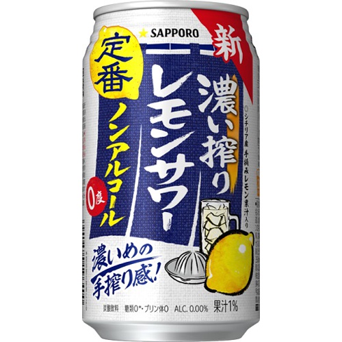 Sapporo Rich Squeeze Lemon Sour [Non-Alcoholic] 350ml  Mail-Order Item 【Purchase Quantity 24】