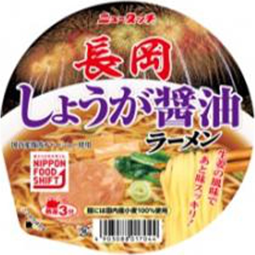 New Touch Nagaoka Ginger Soy Sauce Ramen Special Order Item 【Purchase Quantity 12 Pieces】