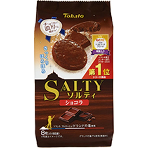 East Hato Salty Chocolate 8 Pieces  【Purchase Quantity 12 Units】