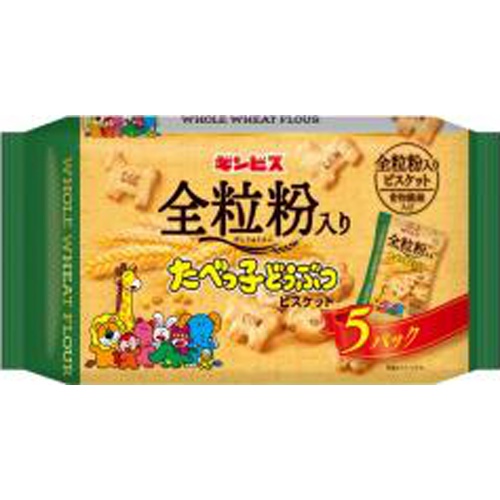 Ginbis Whole Grain Animal Cookies 5P Special Order Item 【Purchase Quantity 12