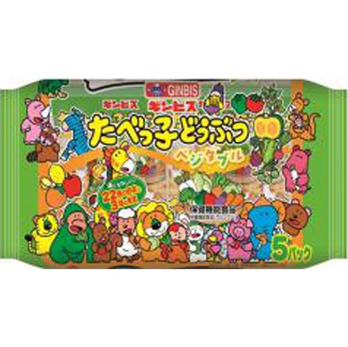 Ginbis Animal Biscuits Vegetable 5P Special Order Item 【Purchase Quantity 12 Packs】
