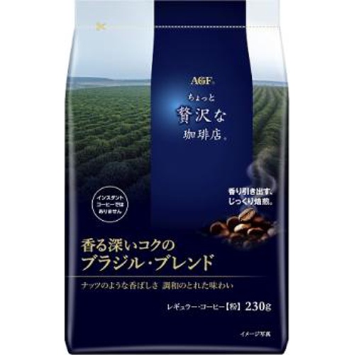 Luxurious Coffee Shop Brazil Blend 230g [This Month's Special Sale Beverage]  Special Order Item [Purchase Quantity: 12 pieces]