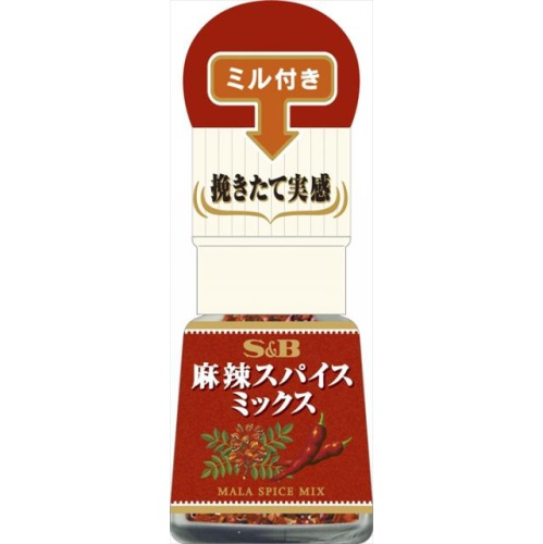 S&B Pepper and Chili Spice Mix with Grinder 8g Special Order Item 【Purchase Quantity 30 Pieces】