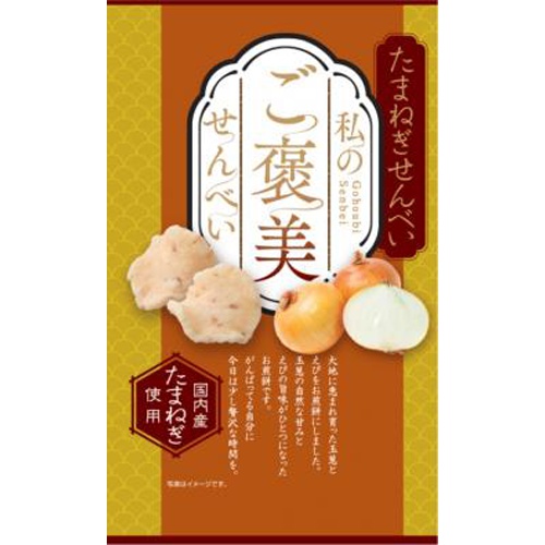 Ikedayaseika Onion Senbei 50g Special Order Item 【Purchase Quantity 12 Pieces】