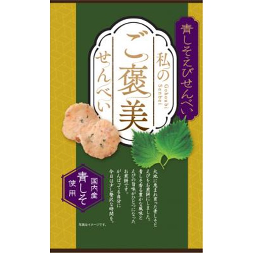 Ikedaya Confectionery Blue Shiso Shrimp Senbei 50g Special Order Item [Purchase Quantity 12 Pieces]