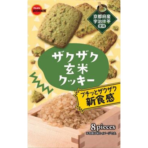 Bourbon Crunchy Brown Rice Cookies 8 Pieces  【Purchase Quantity 5 Packs】