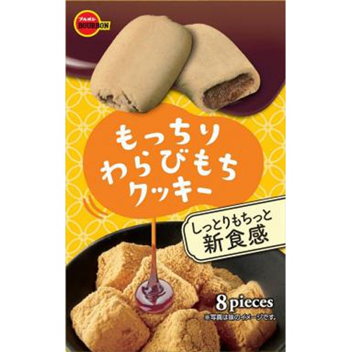 Bourbon Mochi-Warabi Mochi Cookies 8 Pieces Special Order Item 【Purchase Quantity 30 Units】