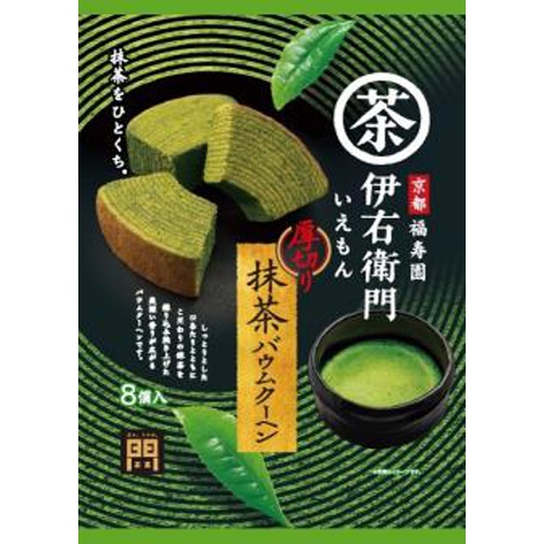 Iyemon Thick Cut Matcha Baumkuchen 8 Pieces 【Purchase Quantity 12 Pieces】