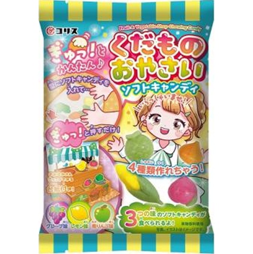 Coris Fruit and Vegetable Soft Candy Special Order Item 【Purchase Quantity 144 Pieces】
