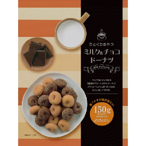 Ribbon Bite-Sized Snack Milk & Chocolate Donuts 150g  [Purchase Quantity: 10 Pieces]