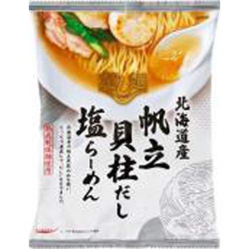 Kokubu Dashi Noodles Hokkaido Scallop Broth Salt Ramen  Special Order Item 【Purchase Quantity 40 Pieces】