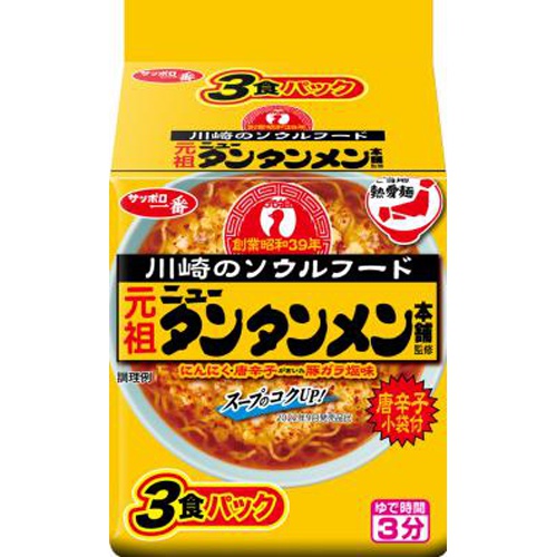 Sapporo Ichiban Ganso New Tan Tan Men 3 Meals  Order Item 【Purchase Quantity 27 Units】