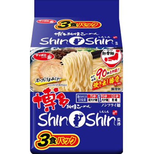 Sapporo Ichiban SHINSHIN Tonkotsu Ramen (3 servings) - Special Order Item [Purchase Quantity: 27]