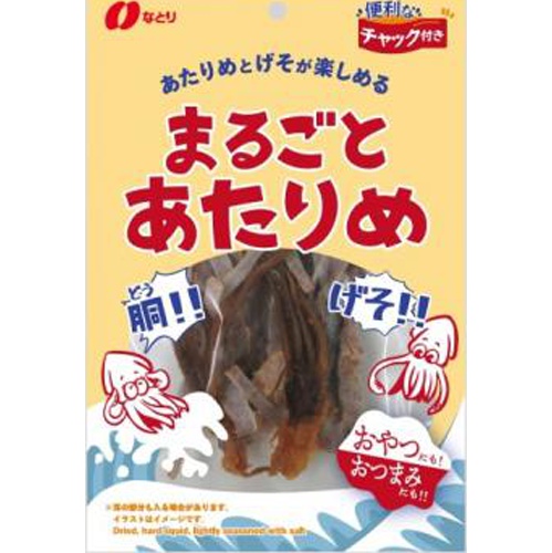 Natoli Whole Dried Squid 45g Ordered Item [Purchase Quantity: 30 pieces] (Delivery may take some time)