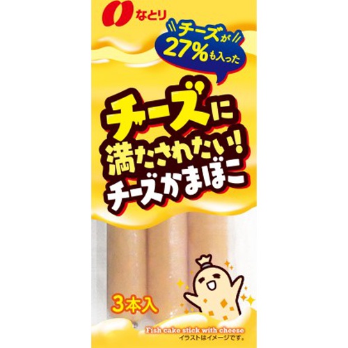 Natori Satisfying Cheese Kamaboko 81g Special Order Item [Purchase Quantity: 5] (Delivery may take some time)