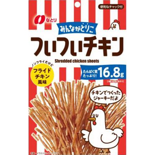 Natoli Chicken Snack 40g Special Order Item 【Purchase Quantity 30 pcs】 (Delivery may take time)