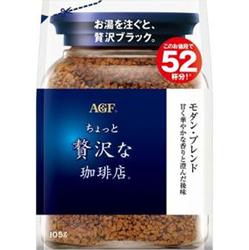 Luxurious Coffee Shop Modern Blend 105g Bag - Special Order Item [Purchase Quantity: 12]