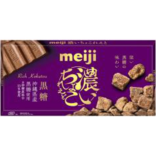 Meiji Rich Chocolate Black Sugar 46g Special Order Item 【Purchase Quantity 120 Pieces】