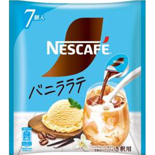 Nescafe Vanilla Latte 7 Pieces  Special Order Item [Purchase Quantity 12 Pieces]