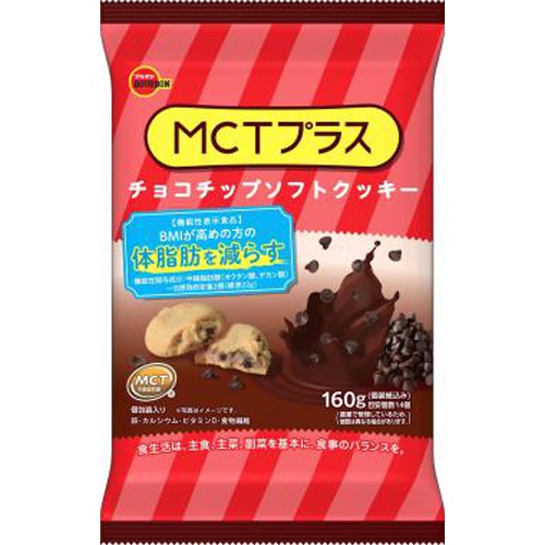 Bourbon MCT Plus Chocolate Chip Soft Cookies Special Order Item 【Purchase Quantity: 24 Pieces]