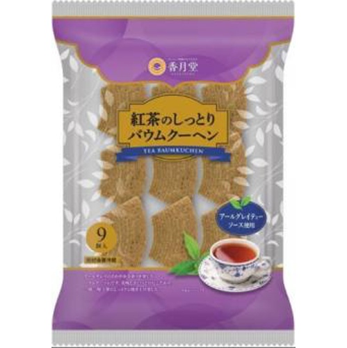 Kōgetsudō Moist Baume Cake with Black Tea 9 Pieces  【Purchase Quantity 8 Pieces】