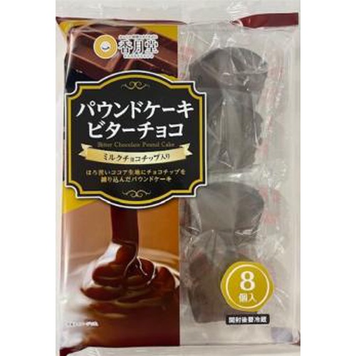 Kōgetsudō Bitter Chocolate Pound Cake 8 Pieces - Special Order Item [Purchase Quantity: 8]