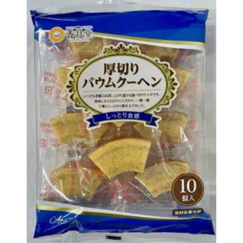 Kozukido Thickly Sliced Baumkuchen 10 Pieces  Special Order Item [Purchase Quantity 8 Pieces]