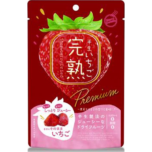Ripe Fruit Semi-Dried Strawberry 45g  Special Order Item [Purchase Quantity: 24 pieces]