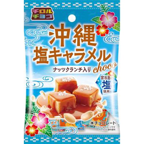 Tirol Okinawa Salt Caramel <Bag> 6 pieces  Special order item [Purchase quantity 120 pieces]