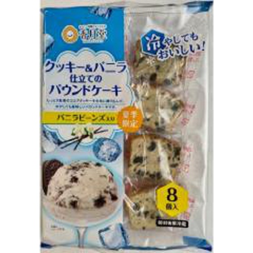 Kōgetsudō Cookies & Vanilla Pound Cake Special Order Item [Purchase Quantity: 8]