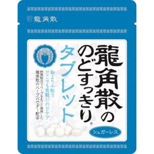 Ryukakusan Throat Refreshing Tablet 10.4g 【Purchase Quantity 10 Items]