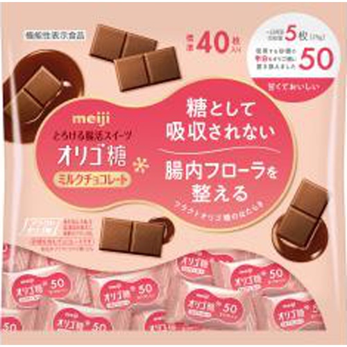 Meiji Oligosaccharide Milk Chocolate 50 Large Bag 200g Special Order Item [Purchase Quantity 12]