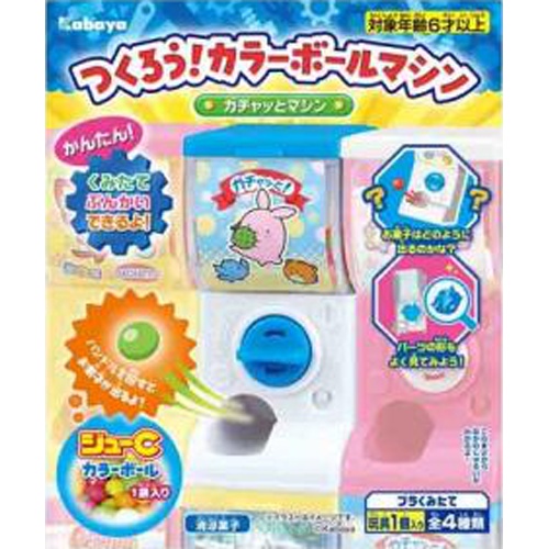 Kabaya Create! Color Ball Machine 12g  【Purchase Quantity 10 Items】