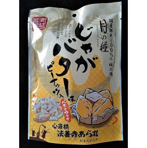 Kuji Foods Tsuki no Tane Potato Butter Flavor Peanuts 5 Bags Special Order Item 【Purchase Quantity 10 Pieces】