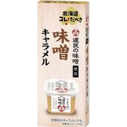 DouNan Hokkaido Miso Caramel 18 Pieces Special Order Item 【Purchase Quantity 120 Units】