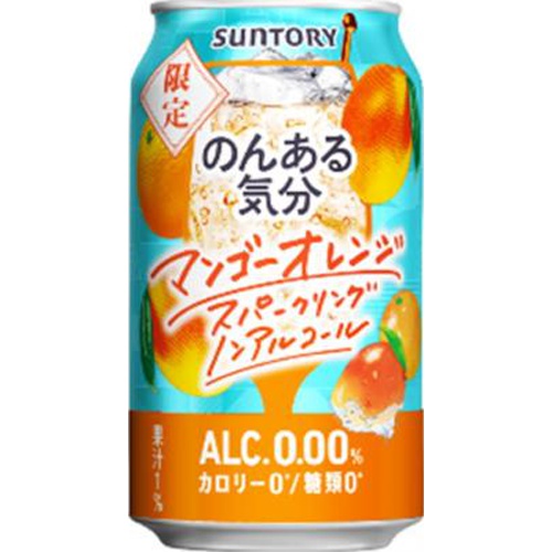 Non-Alcoholic Feeling Mango Orange Sparkling 350 Mail Order Item 【Purchase Quantity 24】