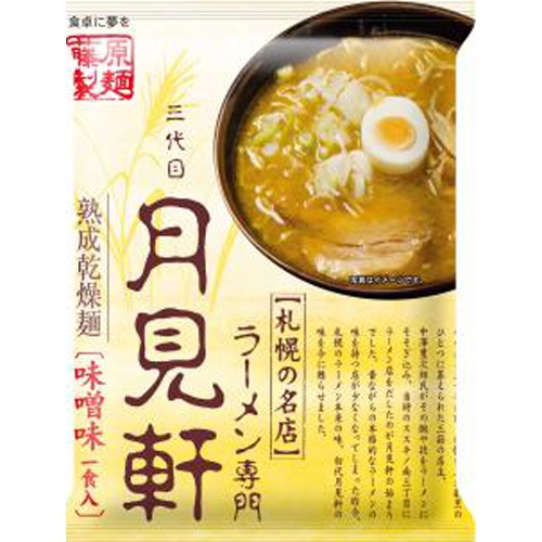 Fujiwara Sapporo Third Generation Tsukimi Ken Miso Flavor 117g [This Month's Special Sale Noodles] Special Order Item [Purchase Quantity 20]