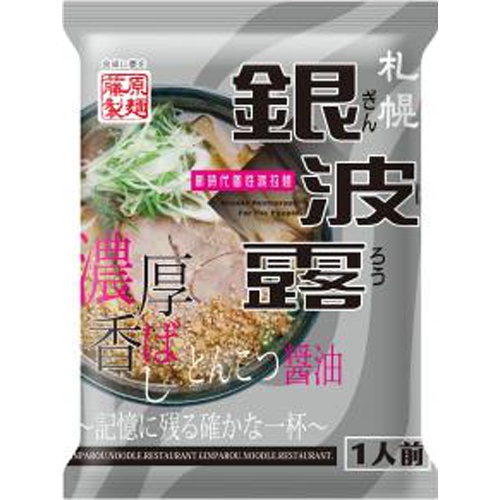 Fujiwara Sapporo Ginparu Tonkotsu Soy Sauce 117g [This Month's Special Sale Noodles] Special Order Item [Purchase Quantity 20]