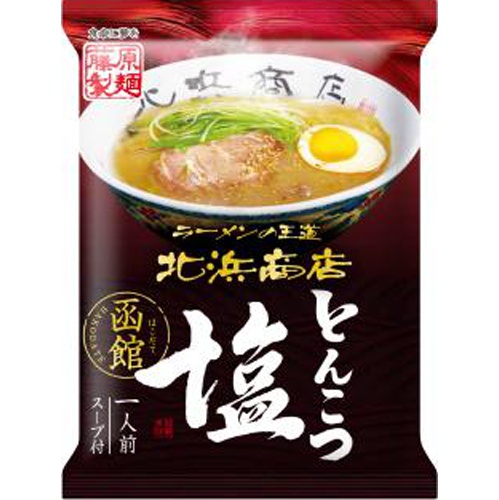 Fujiwara Hakodate Kitahama Shop Tonkotsu Salt 【Monthly Special Noodles】 Order Item 【Purchase Quantity 20 Units]