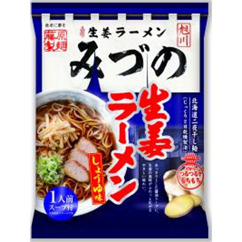 Fujiwara Asahikawa Mizu Ginger Soy Sauce Ramen 【This Month's Special Sale Noodles】 Special Order Item 【Purchase Quantity 20 Pieces]