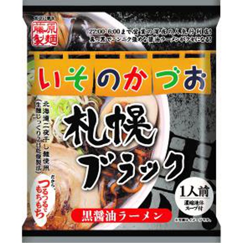 Fujiwara Isonokazuo Sapporo Black 【This Month's Special Noodles】 Mail Order Item 【Purchase Quantity 20 Pieces】