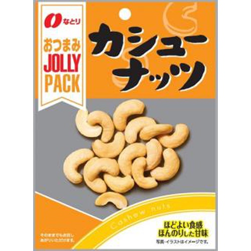 Natoli JP Cashew Nuts 23g  【Purchase Quantity 10 Pieces}