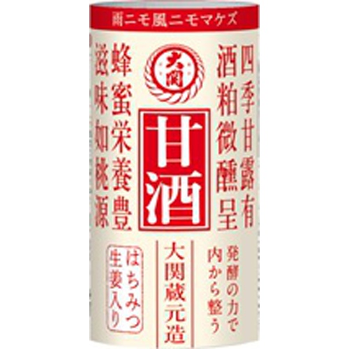 Ozeki Amazake Carton Can 125ml  Special Order Item [Purchase Quantity: 30]