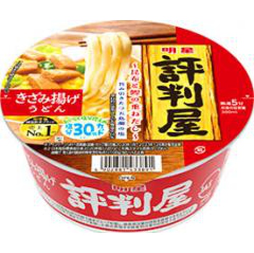 Myōjō Hyōbanya Kizami Age Udon Special Order Item 【Purchase Quantity: 12 Packs】