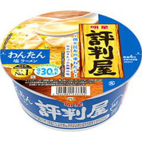 Myōjō Hyōbanya Wonton Salt Ramen Special Order Item 【Purchase Quantity: 12 Pieces】