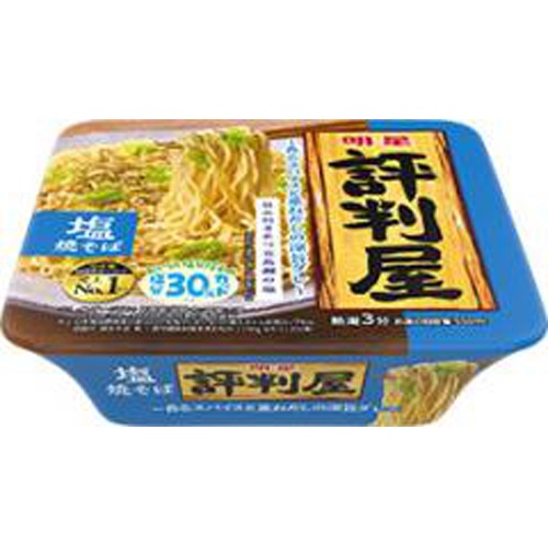 Myou Star Reputation House Salt Fried Noodles  【Purchase Quantity 12 pieces】
